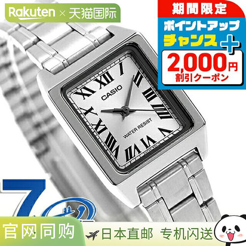 日本直邮卡西欧CASIO LTP-V007D-7B标准Chipkashi海外型号女士手