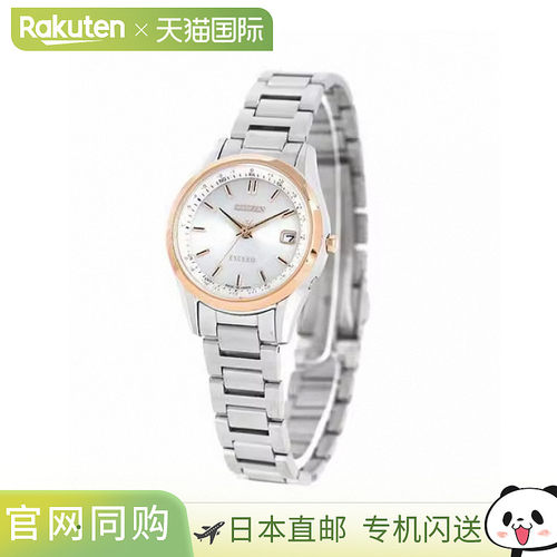 日本直邮citizen品牌通用款日韩腕表ES9374-53A CITIZEN EXCEED