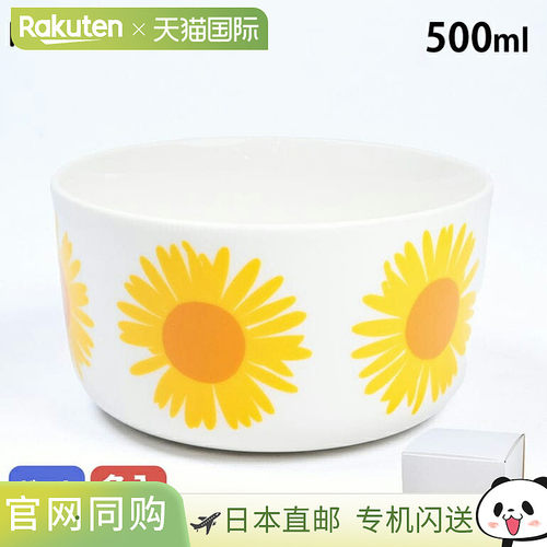 【日本直邮】marimekko深碗饭碗汤碗向日葵直筒深湾12.5cm 500ml