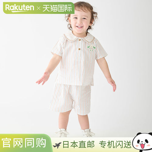 日本直邮Petit Main“Inai Inai Baa！”衣领设置