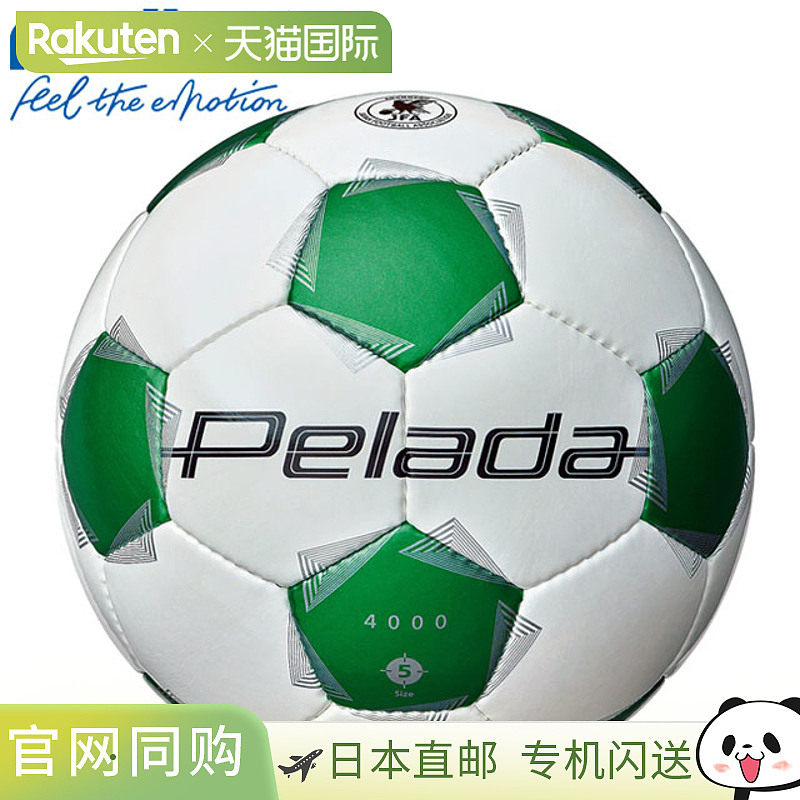 日本直邮molten PELEADA 4000 F5K4000WG 5号足球 白色×金属绿