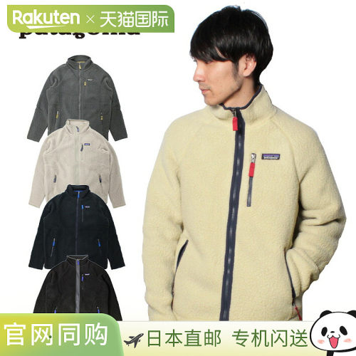 日本直邮Patagonia 男士retro pile jacket夹克 22801