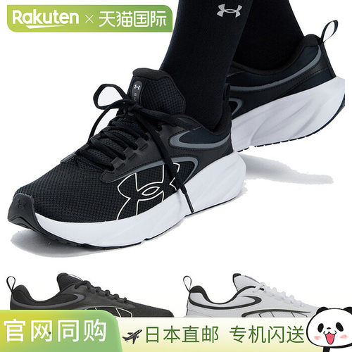 日本直邮Under Armour Surge 5 男士跑步鞋 4E宽楦 黑色 6010461