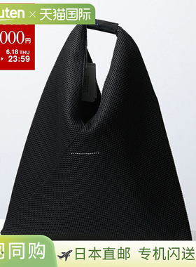 日本直邮MM6 Maison Margiela 托特包 S54WD0039 P9069 男士网眼