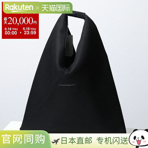 日本直邮MM6 Maison Margiela 托特包 S54WD0039 P9069 男士网眼