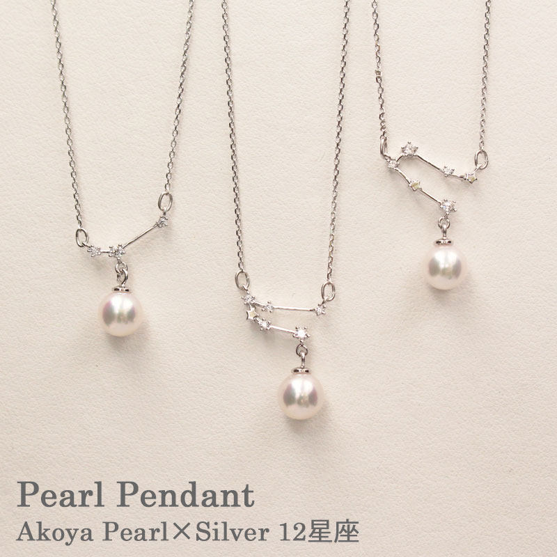 【文怡直播间】爱媛特产 Akoya珍珠项链宇和岛12星座 6.5~7.0mm