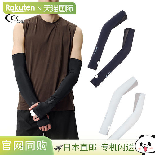 日本直邮Goldwin C3fit 男士网眼护臂（2026 年新品）“GC06191”