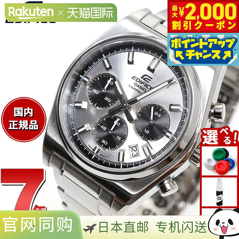 日本直邮卡西欧 EDIFICE 男士计时手表 EFB-730DJ-7AJF