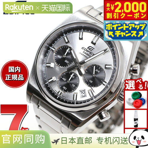 日本直邮卡西欧 EDIFICE 男士计时手表 EFB-730DJ-7AJF