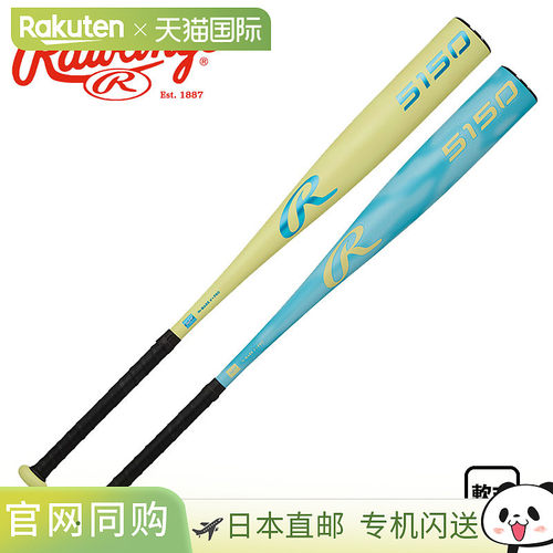 日本直邮Rawlings 软式棒球金属球棒 5150 BR65150