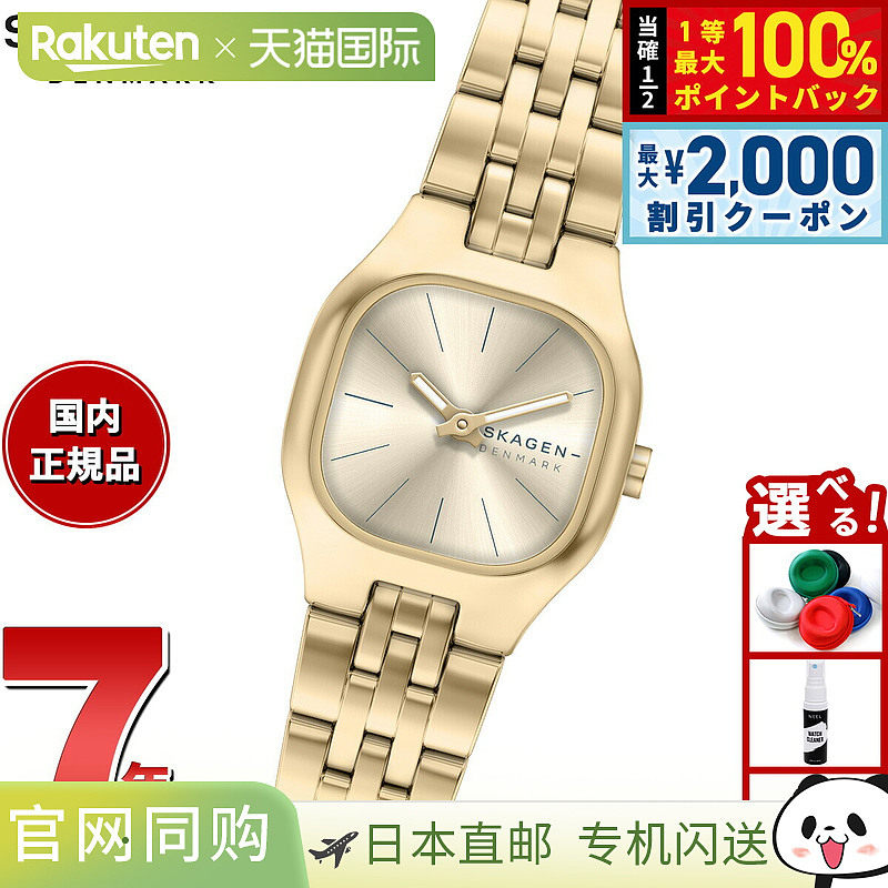 日本直邮Skagen SKAGEN 女士 MELLEM MICRO 双指针金色不锈钢腕表