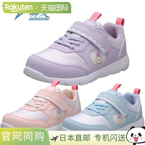 日本直邮SYUNSOKU Sumikkogurashi 型号 C-259 SKF2590 儿童初中
