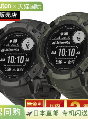 日本直邮Garmin Instinct 2X 双电源 GPS 户外智能手表（型号 010