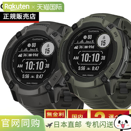 日本直邮Garmin Instinct 2X 双电源 GPS 户外智能手表（型号 010