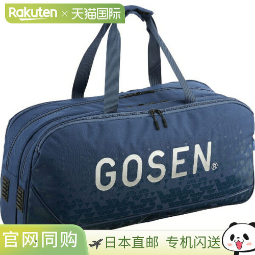 日本直邮GOSEN 锦标赛包 PRO 网球旅行包 BA26PRTB-17