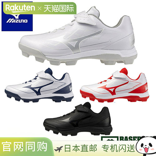 日本直邮美津浓 Cushion Revo Dia 儿童棒球钉鞋带弹性鞋带和绑带