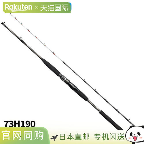 日本直邮Shimano 船竿 26 Midgame BB 73H190