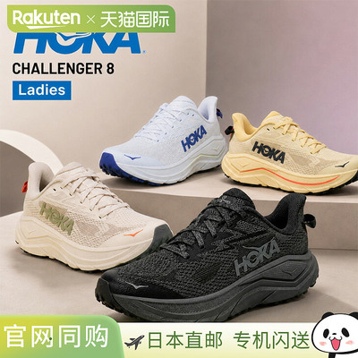 日本直邮HOKA CHALLENGER 8 女士越野跑鞋 低帮 常规宽度 1168717