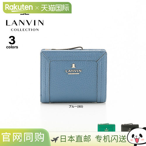 日本直邮Lanvin Léger P 折叠钱包 LC6250 Fit House