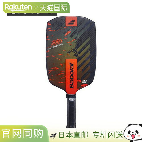 日本直邮Babolat Pickleball 匹克球拍 Striker Plus STRKR+ 1600