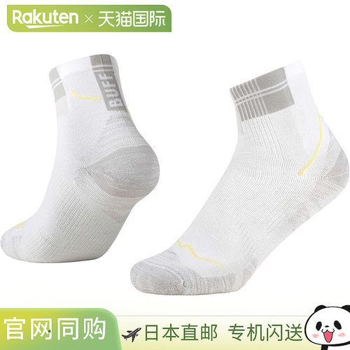日本直邮Buff Coolnet Quarter Socks袜子 CQWHITEM 白色