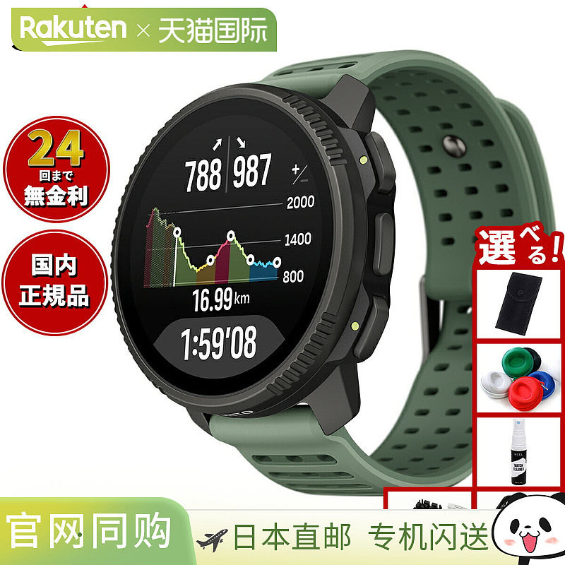 日本直邮Suunto Vertical 2 钛金鼠尾草色智能手表男女通用SS0512