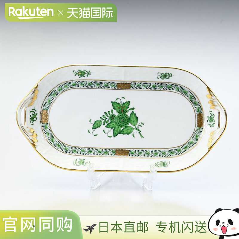 日本直邮Herend 服务托盘 Apony 盘西式餐具 23cm 437000 AV餐具