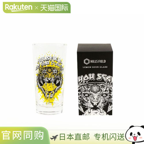 日本直邮HILLS FIELD 原味柠檬酸玻璃“Tiger Lemon Sour Glass”