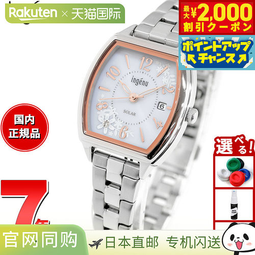 日本直邮SEIKO ALBA ingenu 太阳能女士腕表 AHJD437