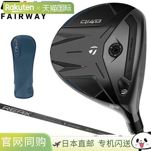 日本直邮TaylorMade Qi4D 球道木杆2026 年新款REAX 碳纤维杆身“