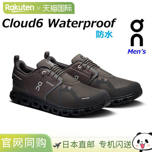 日本直邮On 男士 Cloud6 Waterproof 防水全天候鞋 日常通勤 运动