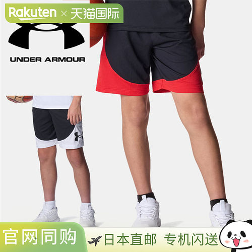 日本直邮Under Armour 儿童 UA NextGen 彩色篮球短裤 篮球半裤 6