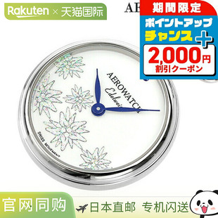 日本直邮Aerowatch怀表吊坠手表30817/30816/04815/32825/45828