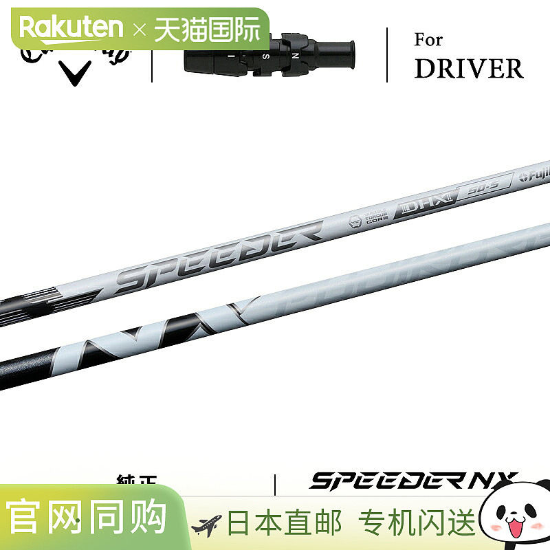日本直邮Callaway QUANTUM Fujikura SPEEDER NX 一号木用带套筒