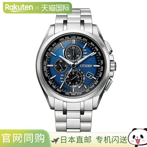 西铁城 CITIZEN ATTESA Eco Drive 电波手表男士手表 AT8040-57L