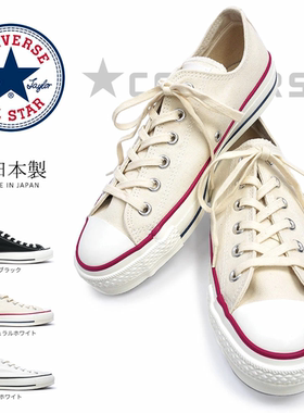 CONVERSE匡威低帮 CANVAS ALL STAR J OX