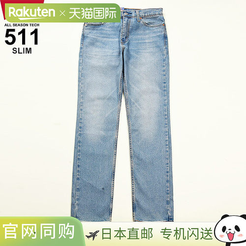 日本直邮Levi's 511 男士弹力修身牛仔裤大码 04511
