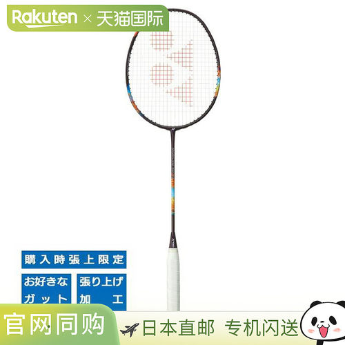 YONEX 尤尼克斯羽毛球拍 NanoFlare 700 Pro 空拍日版2NF700P