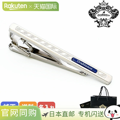 日本直邮Orobianco 领带别针男士领带夹 ORT372A 6812342 男士