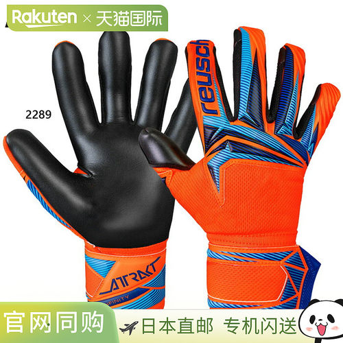 日本直邮Reusch 2026 世界杯款足球守门员手套Attract Infinity E
