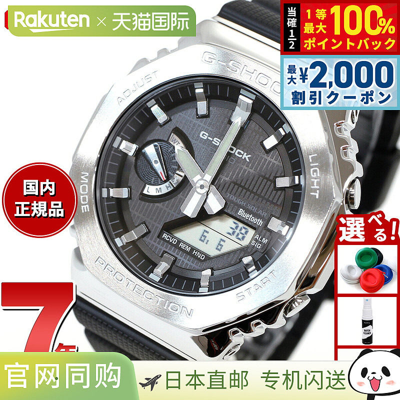 日本直邮G-SHOCK CASIO G-Shock 模拟数字手表 男士 GBM-2100-1AJ