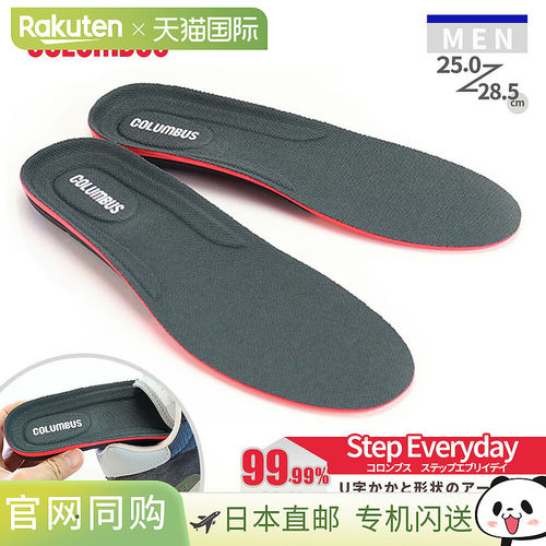 日本直邮Columbus Step 男士日常鞋垫 - 运动鞋 靴子适用提供足弓