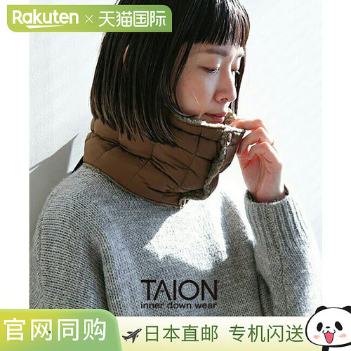 日本直邮[TAION-R203MT]TAION 双面暖颈器/2way