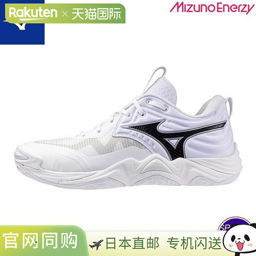 日本直邮Mizuno 美津浓 WAVE MOMENTUM ELITE 排球鞋 V1GA251351