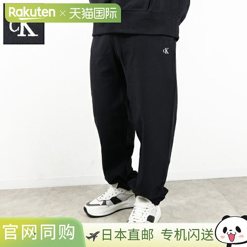 日本直邮Calvin Klein Jeans 男士运动裤 Premium Terry Monogram
