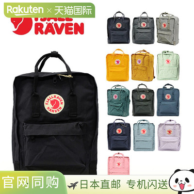 日本直邮FJALLRAVEN 男女通用 KANKEN 双肩背包 16L FJ-23510
