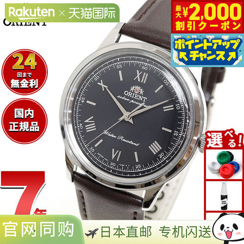 日本直邮东方经典 Bambino 太阳能男士手表 RN-WK0004L