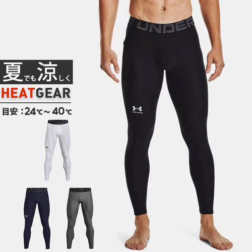 Under Armour安德玛男士运动健身长裤袜超轻吸汗速干正品日本直邮