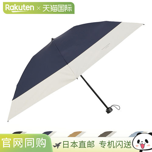 日本直邮Mackintosh London 折叠遮阳伞防晒防雨伞女士款防晒隔热