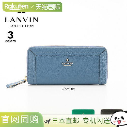 日本直邮Lanvin Léger P 长款钱包 LC6252 Fit House